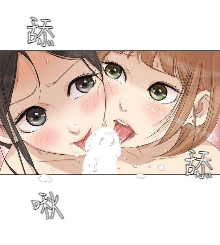 我要睡你的女人，第23話-正式開始3P，第 12 页