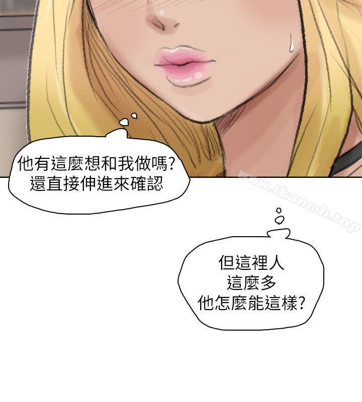 我要睡你的女人，第26話-活蹦亂跳的鮮魚，第 8 页