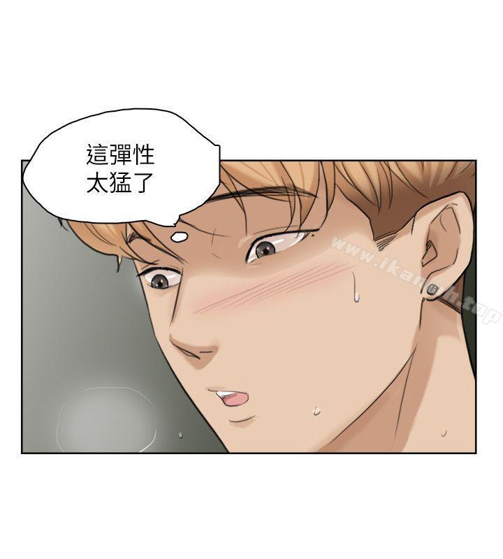 我要睡你的女人，第26話-活蹦亂跳的鮮魚，第 22 页
