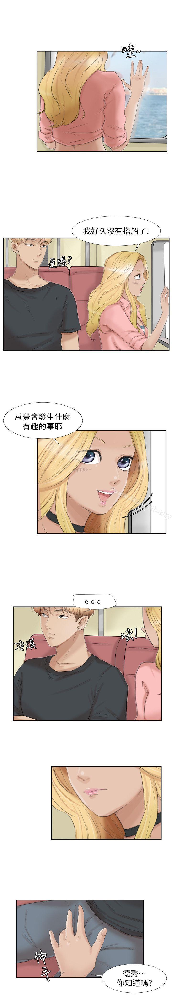 我要睡你的女人，第27話-新的目標，第 21 页