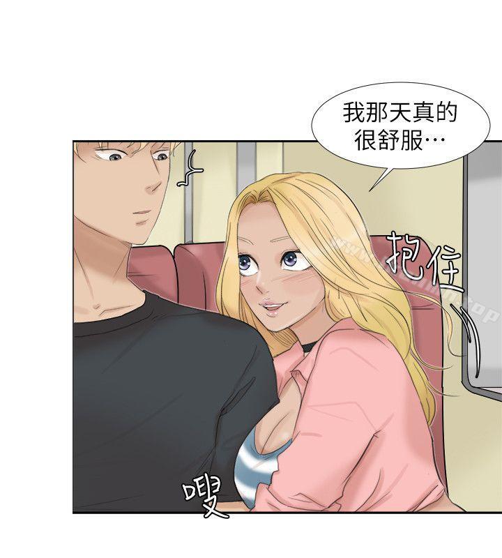 我要睡你的女人，第27話-新的目標，第 22 页