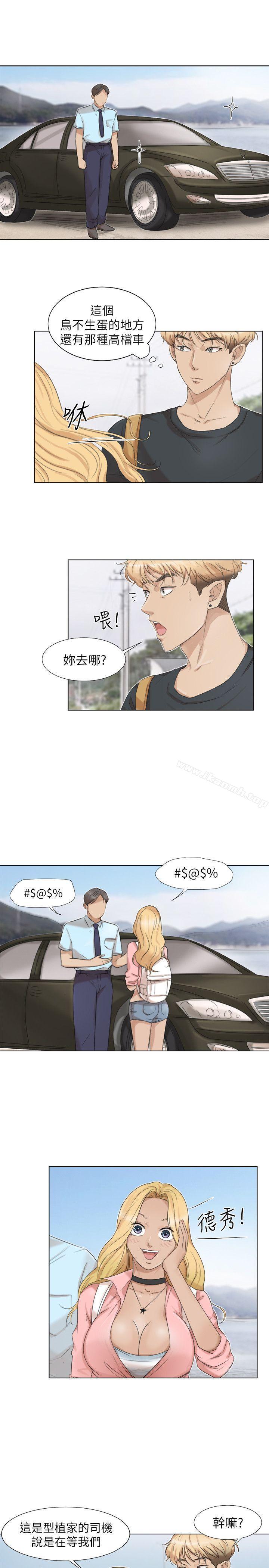我要睡你的女人，第28話-喜歡桌球桌的女人，第 5 页