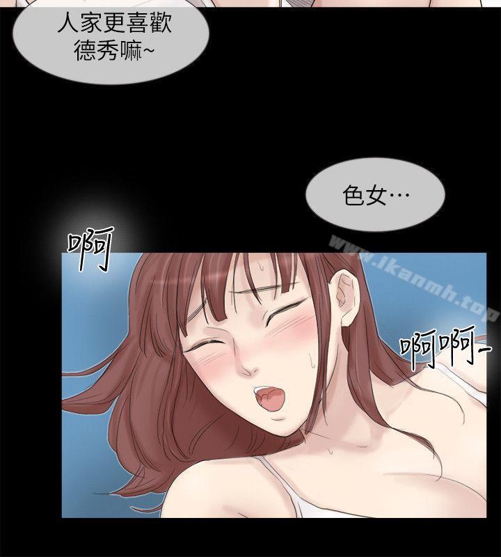 我要睡你的女人，第29話-好久沒比一場了，第 8 页