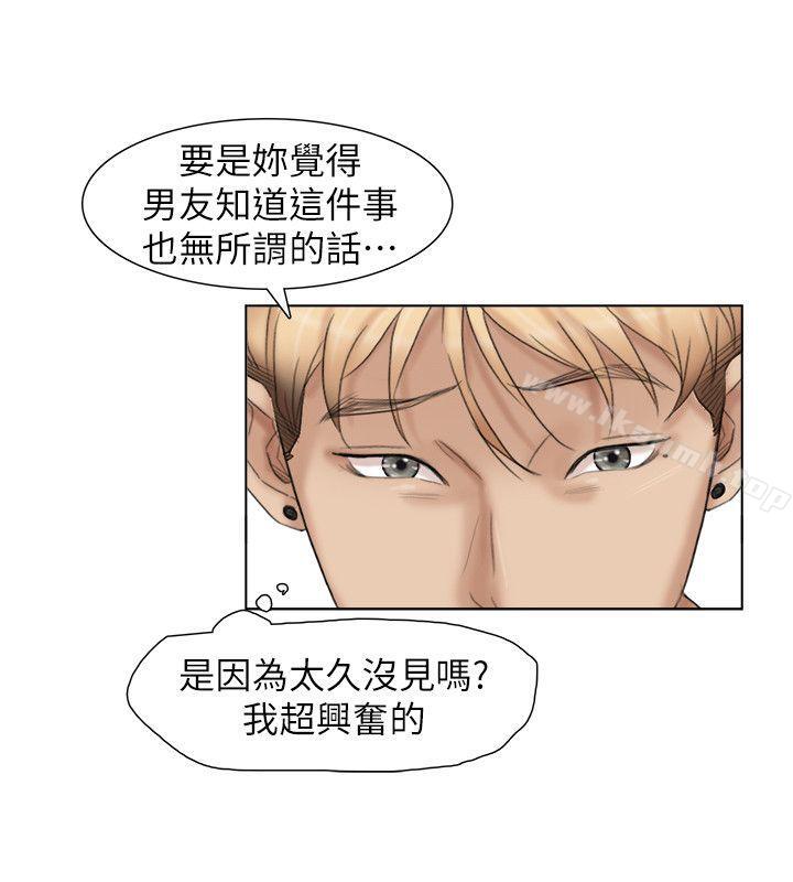 我要睡你的女人，第29話-好久沒比一場了，第 22 页