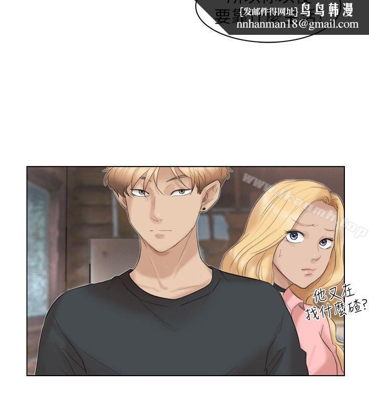 我要睡你的女人，第29話-好久沒比一場了，第 12 页