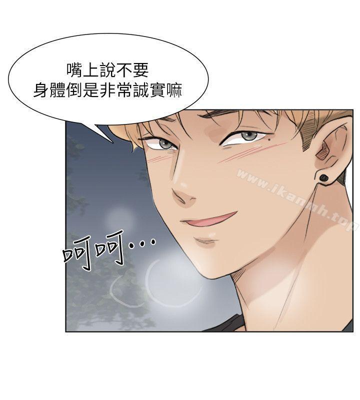 我要睡你的女人，第30話-瞞著男友偷偷來，第 22 页