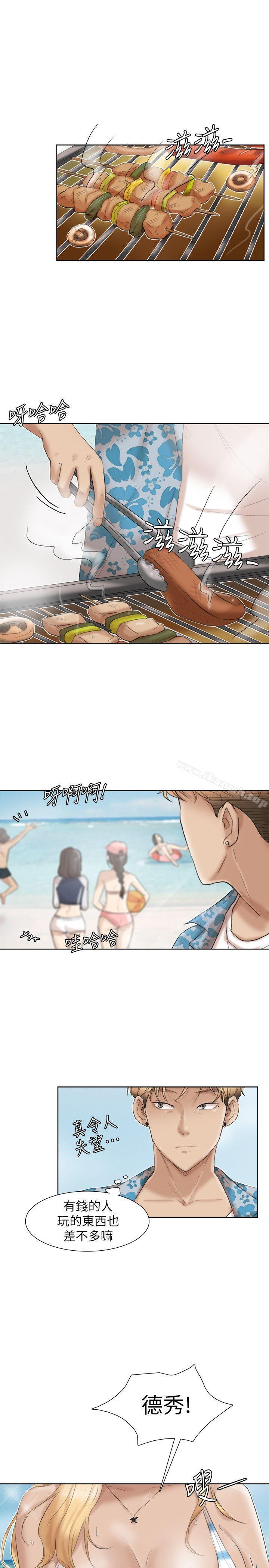 我要睡你的女人，第31話-眾目睽睽之下…，第 5 页
