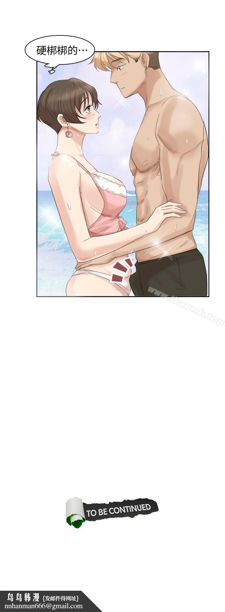 我要睡你的女人，第32話-蓮華和德秀的小秘密，第 25 页