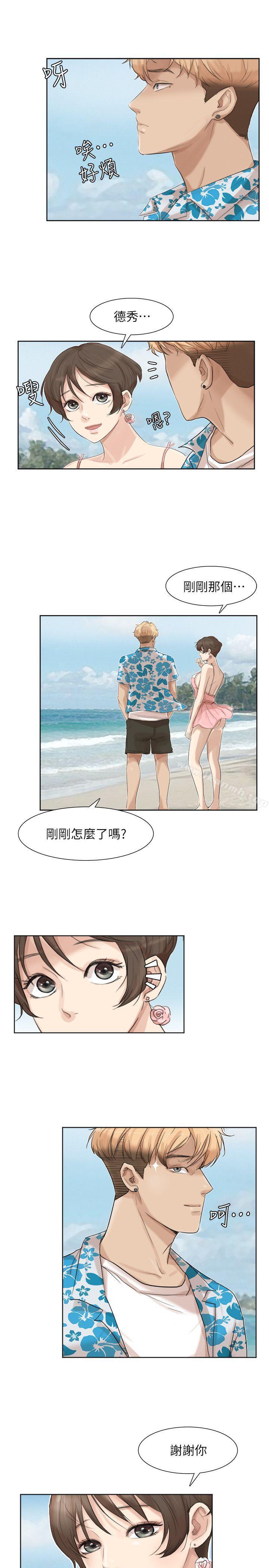 我要睡你的女人，第32話-蓮華和德秀的小秘密，第 17 页