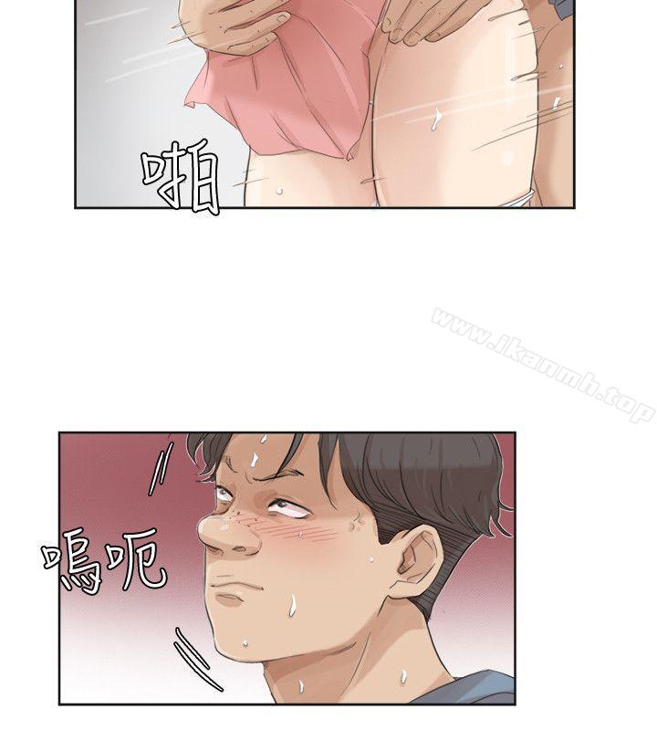 我要睡你的女人，第32話-蓮華和德秀的小秘密，第 8 页