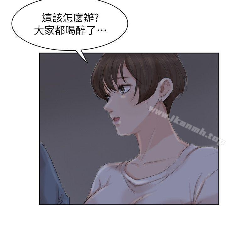 我要睡你的女人，第33話-只要我們開心就好，第 12 页