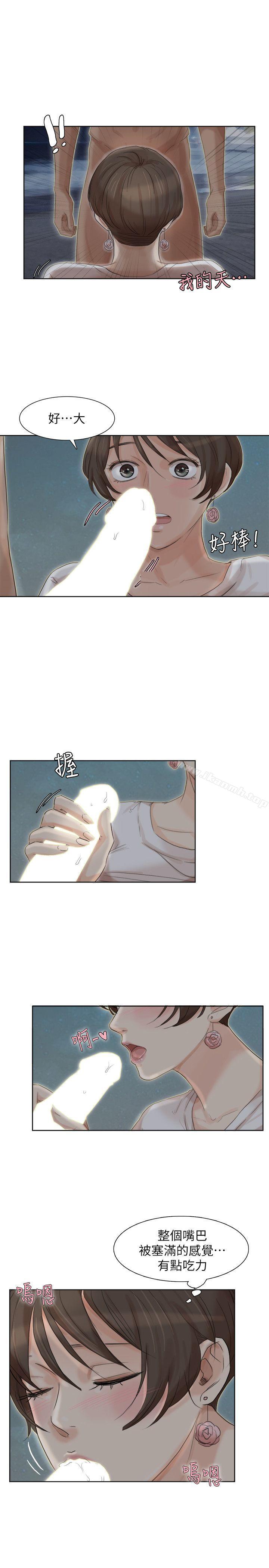 我要睡你的女人，第34話-與德秀的愛愛更享受，第 5 页
