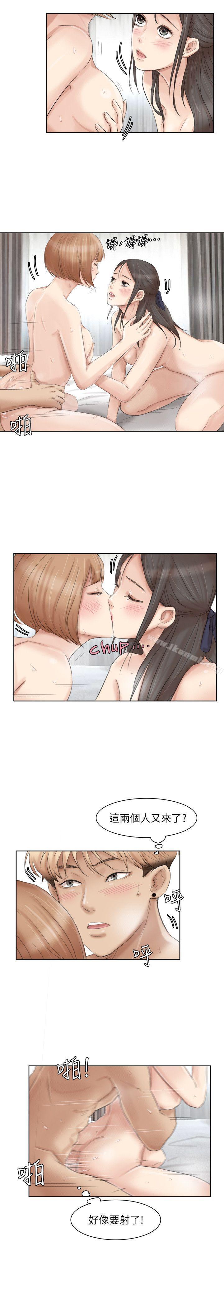 我要睡你的女人，第36話-到店裡找我的蓮華，第 21 页