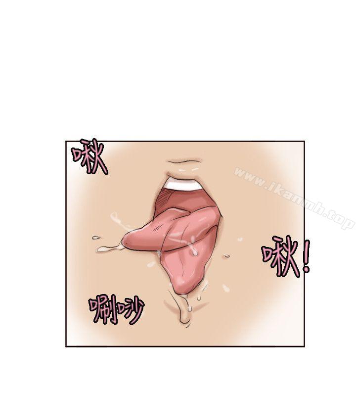 我要睡你的女人，第36話-到店裡找我的蓮華，第 8 页
