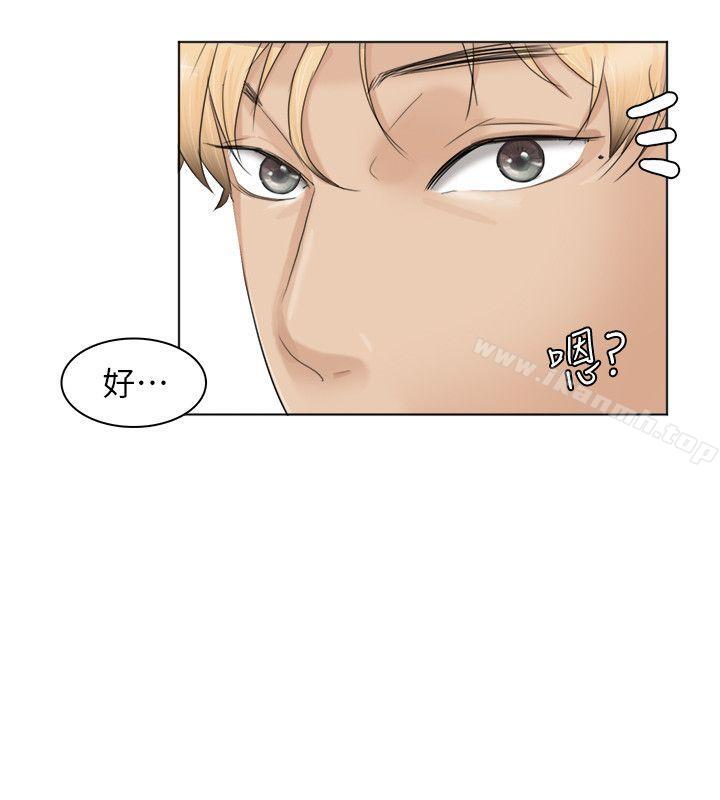 我要睡你的女人，第36話-到店裡找我的蓮華，第 28 页
