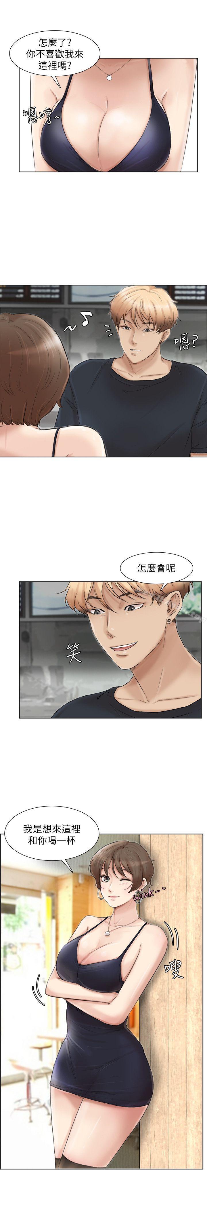 我要睡你的女人，第37話-你會覺得我是個奇怪的女人嗎?，第 5 页