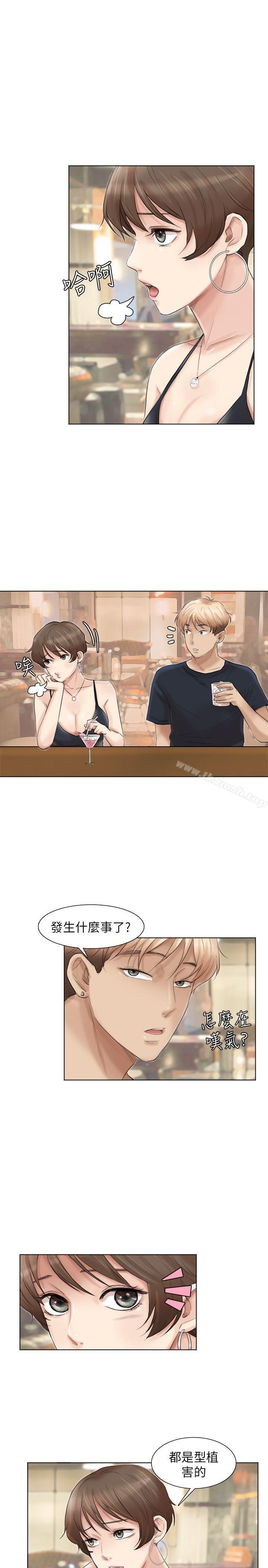 我要睡你的女人，第37話-你會覺得我是個奇怪的女人嗎?，第 11 页