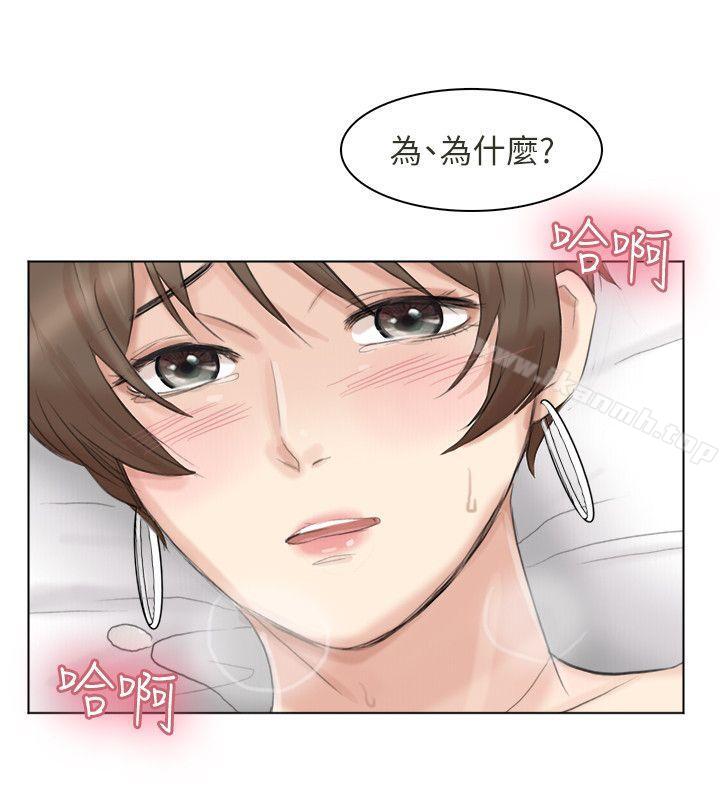 我要睡你的女人，第38話-隨你喜歡，第 28 页