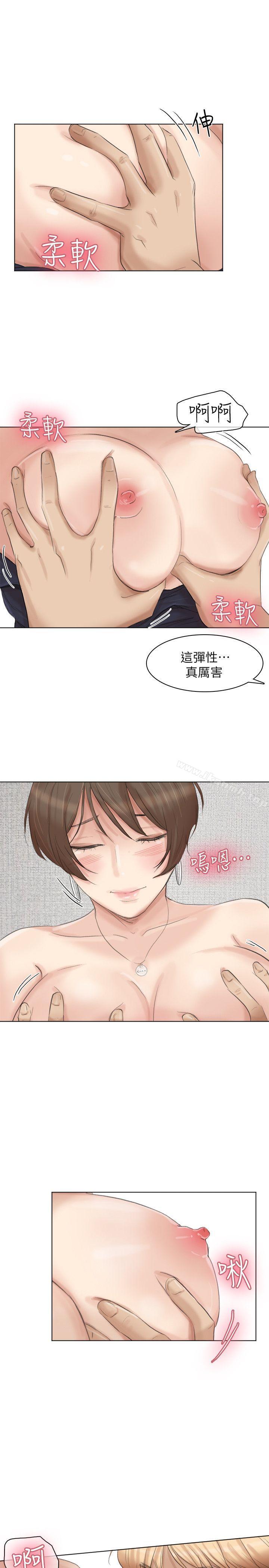 我要睡你的女人，第38話-隨你喜歡，第 15 页