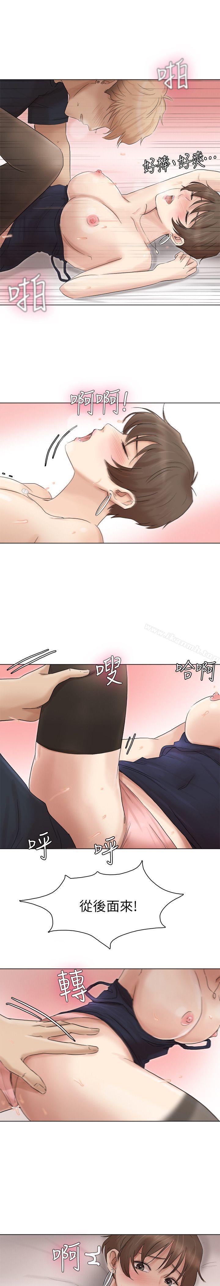 我要睡你的女人，第39話-蓮華妳又不是這種女人，第 11 页