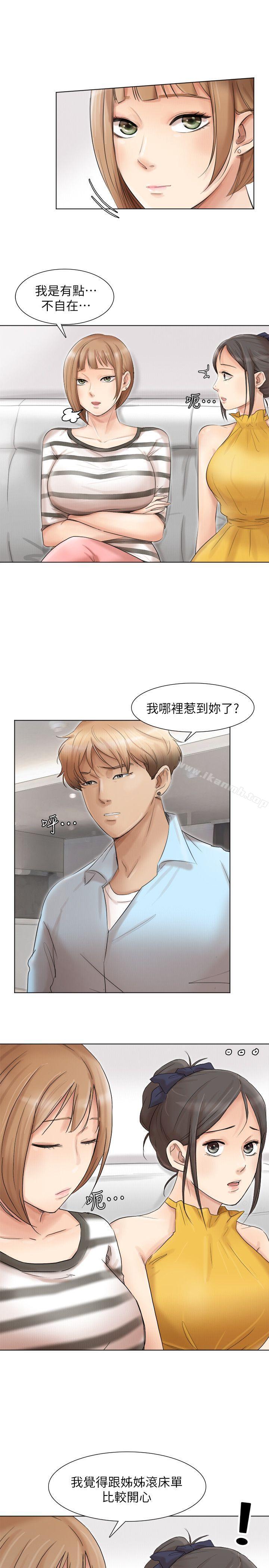 我要睡你的女人，第40話-要不要幫你介紹妹?，第 5 页
