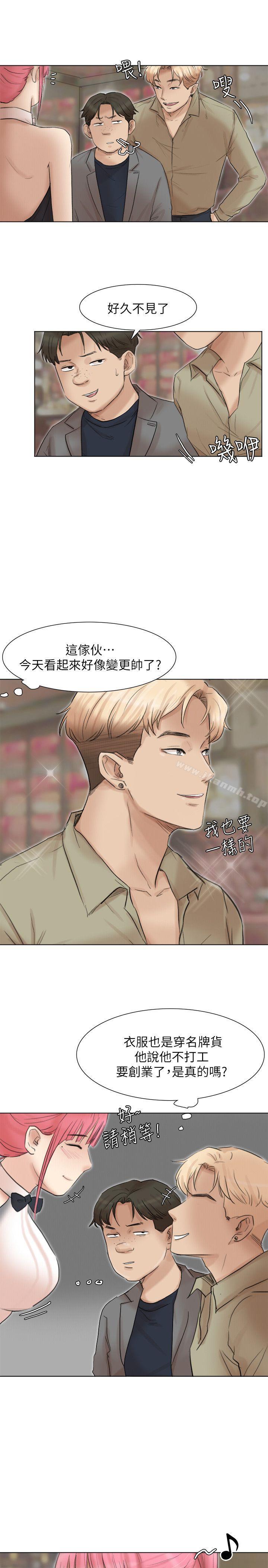 我要睡你的女人，第41話-等待德秀的吧台妹，第 11 页