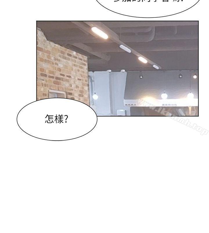 我要睡你的女人，第44話-我們可是專業狐狸精，第 5 页