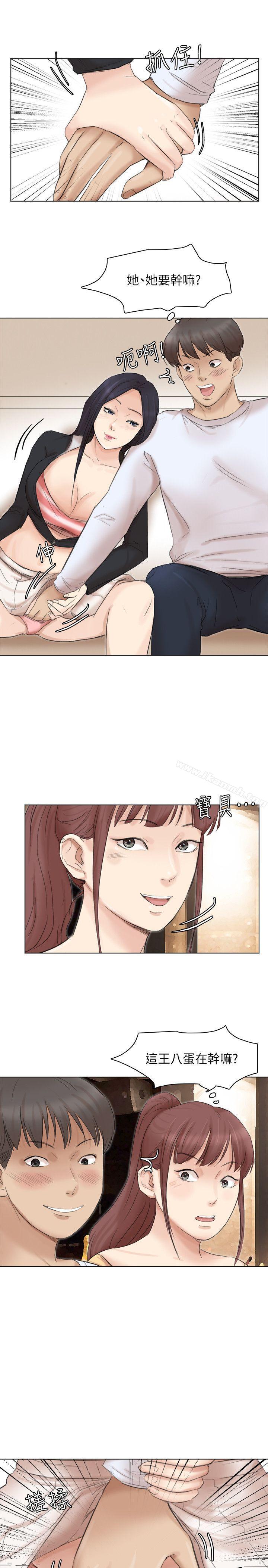我要睡你的女人，第44話-我們可是專業狐狸精，第 22 页