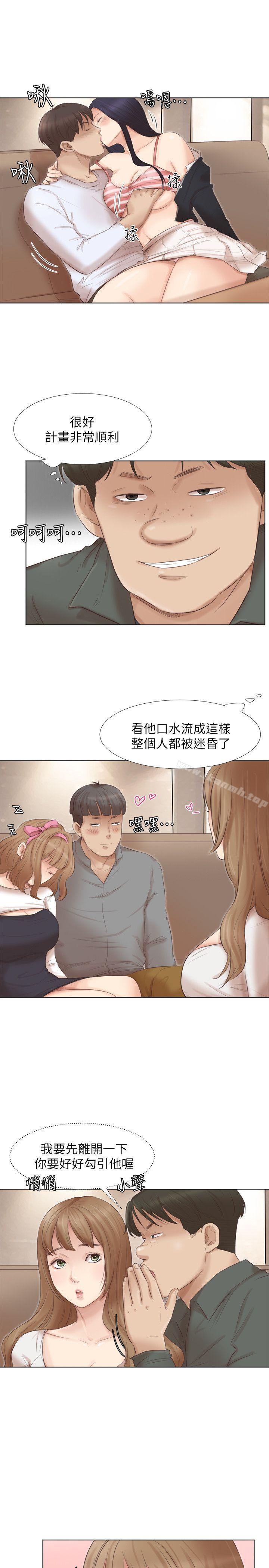 我要睡你的女人，第45話-在小巷子和朋友的女人…，第 8 页