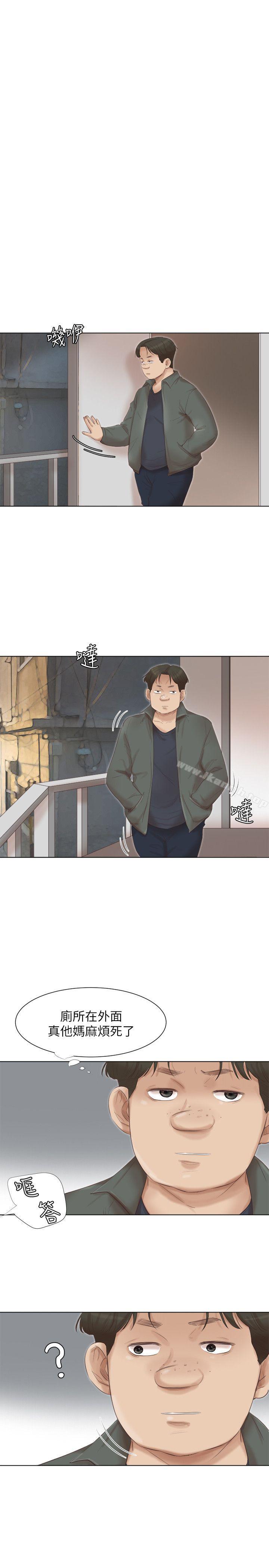 我要睡你的女人，第45話-在小巷子和朋友的女人…，第 12 页