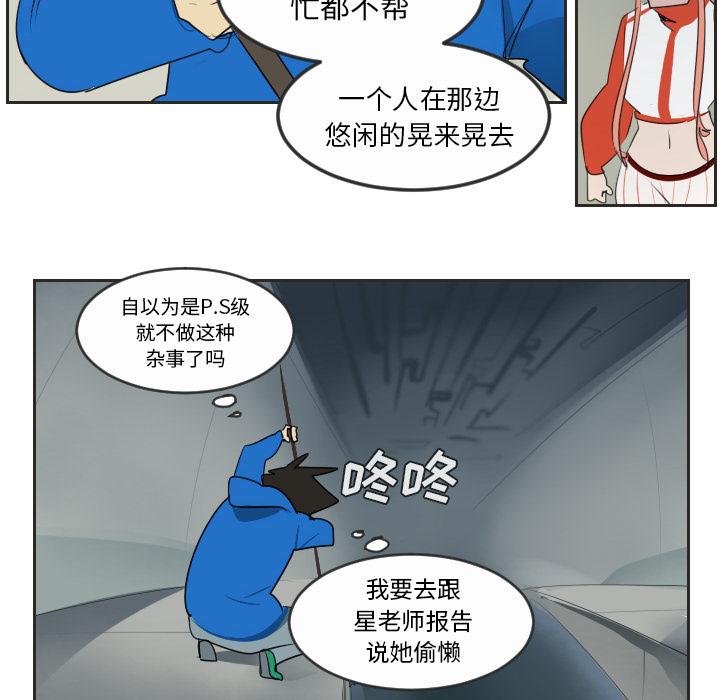 Ultimiter~终极者，第 48 章，第 34 页