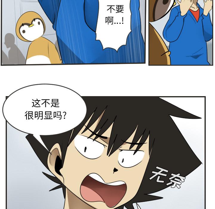 Ultimiter~终极者，第 48 章，第 5 页