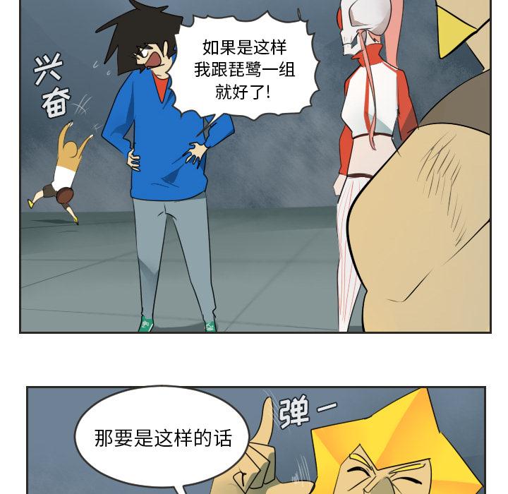 Ultimiter~终极者，第 48 章，第 25 页