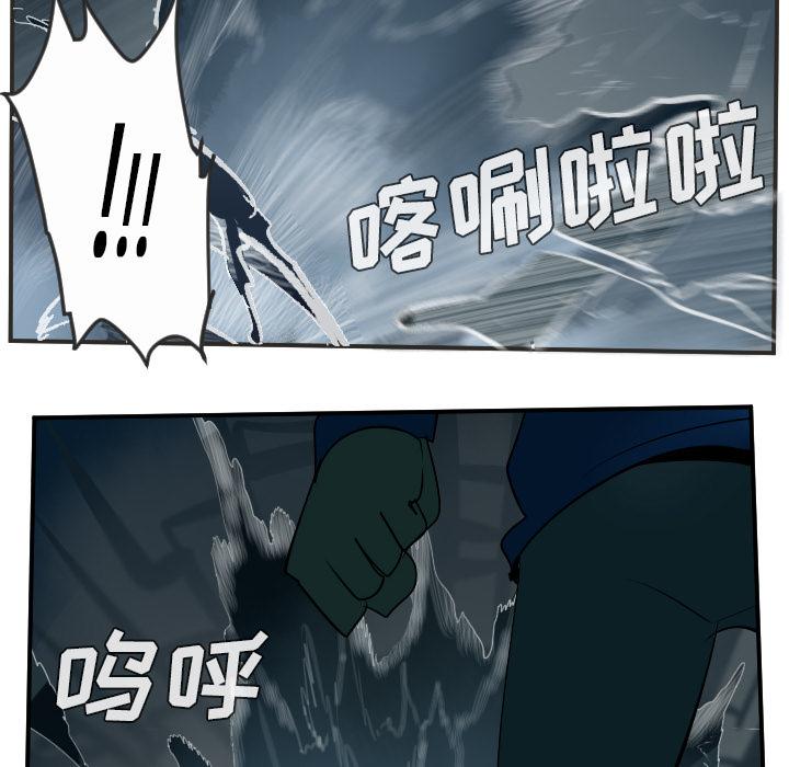 Ultimiter~终极者，第 48 章，第 44 页