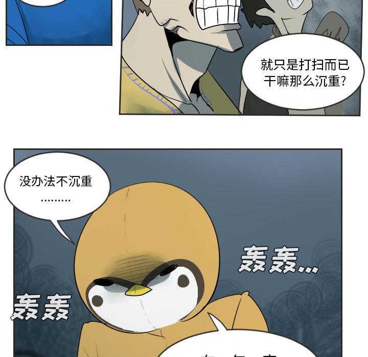 Ultimiter~终极者，第 48 章，第 11 页