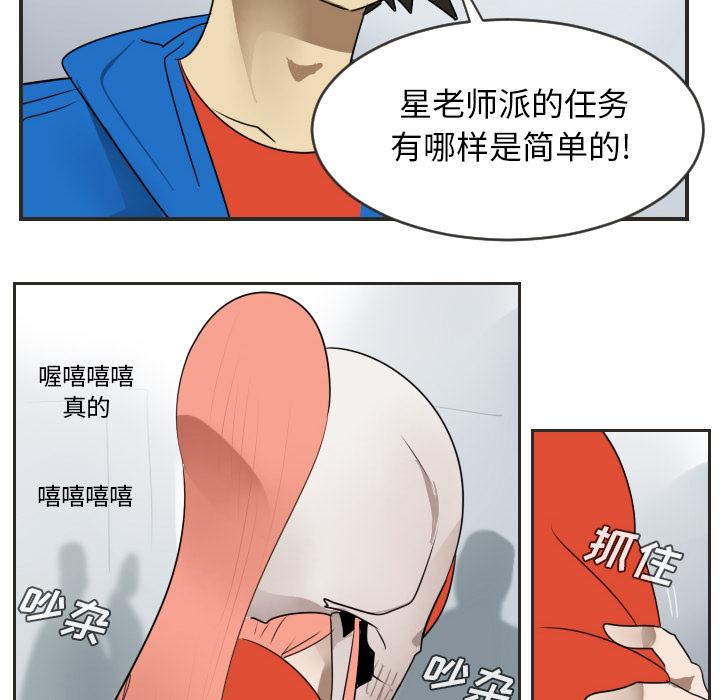 Ultimiter~终极者，第 48 章，第 6 页