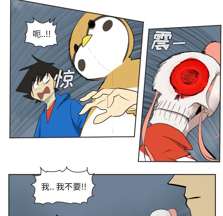 Ultimiter~终极者，第 48 章，第 24 页