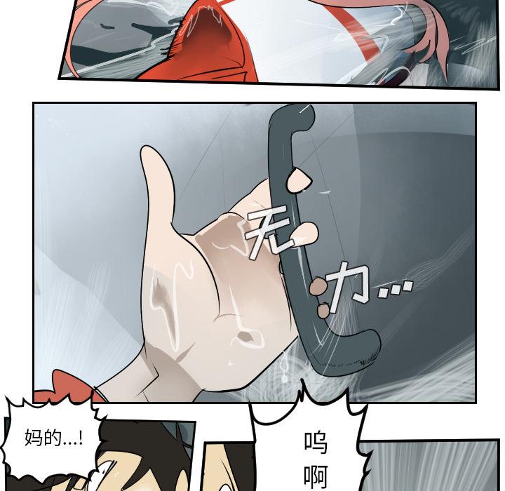 Ultimiter~终极者，第 48 章，第 49 页
