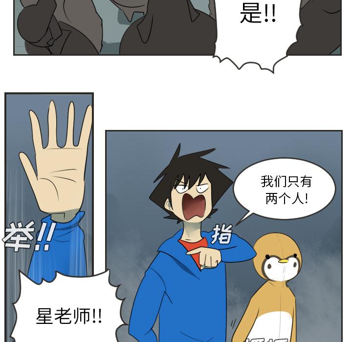 Ultimiter~终极者，第 48 章，第 21 页
