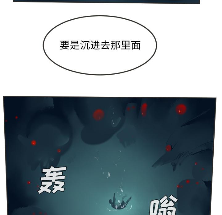 Ultimiter~终极者，第 48 章，第 17 页