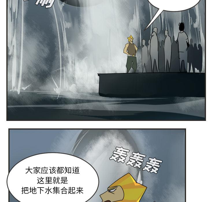 Ultimiter~终极者，第 48 章，第 8 页