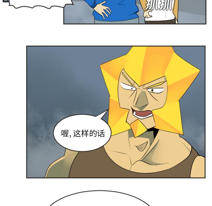 Ultimiter~终极者，第 48 章，第 22 页