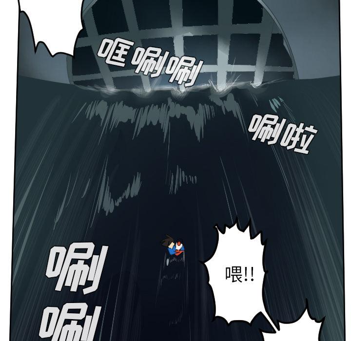 Ultimiter~终极者，第 48 章，第 57 页