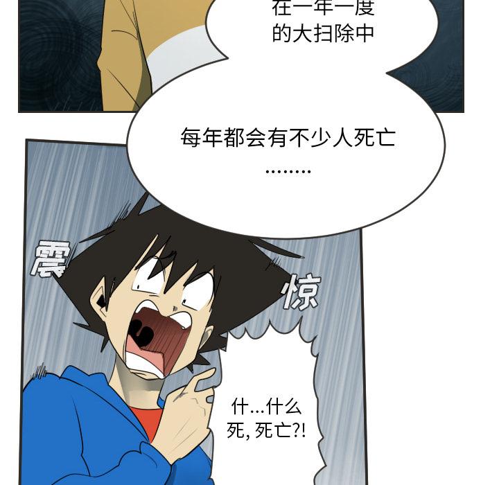 Ultimiter~终极者，第 48 章，第 12 页