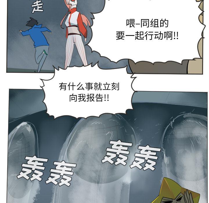 Ultimiter~终极者，第 48 章，第 28 页
