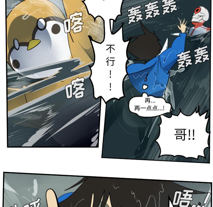 Ultimiter~终极者，第 48 章，第 52 页