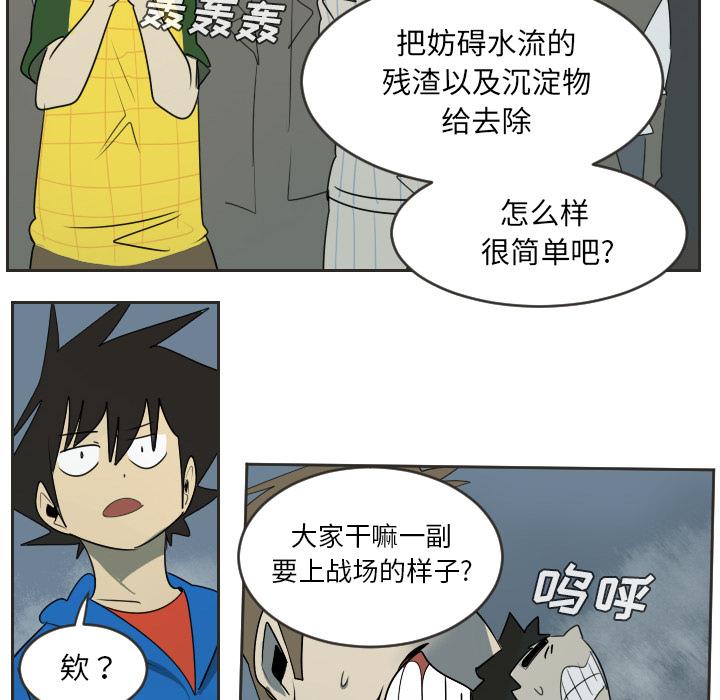 Ultimiter~终极者，第 48 章，第 10 页