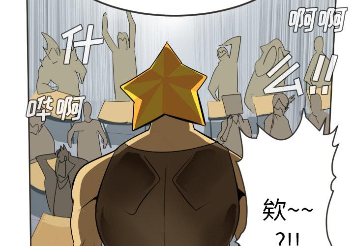 Ultimiter~终极者，第 48 章，第 3 页