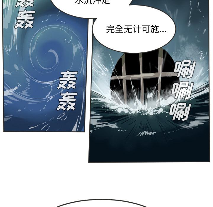 Ultimiter~终极者，第 48 章，第 15 页