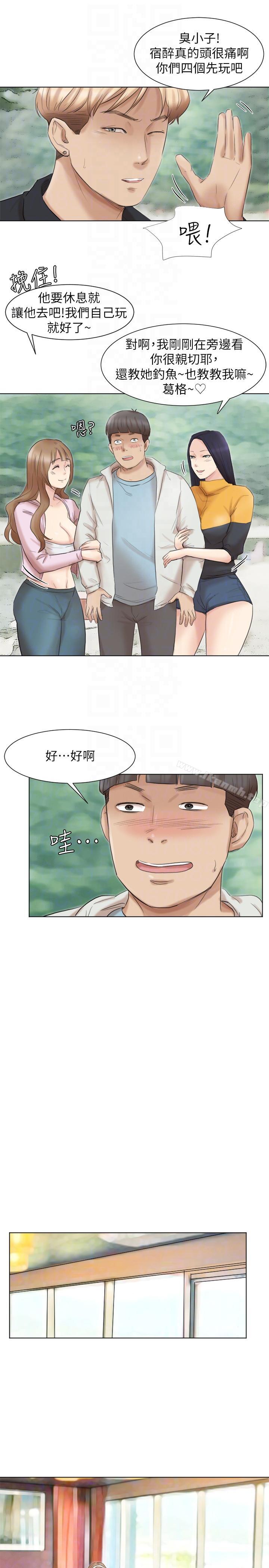 我要睡你的女人，第47話-葛格，也教教我嘛，第 25 页
